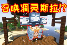 龙之冒险：1.16的全新魔改整合包，没想到还能召唤凋灵斯拉！