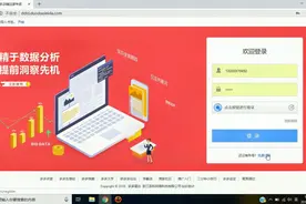 多多雷达拼多多竞品数据分析软件功能讲解—注册篇视频封面