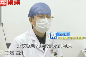 502胶水喷入左眼，七岁女童无法睁眼险失明，急诊现场全程记录视频封面