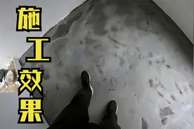 冬子自己铺的水泥地效果还不错，8小时速干，可以上去踩了视频封面