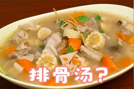 阿飞私房菜：胡萝卜炖排骨的正宗做法，不等看完就饿了视频封面