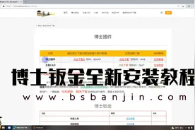 博士钣金全新安装教程