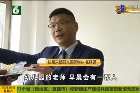 接送宝宝停车难 五天收到三罚单视频封面