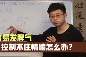 容易发脾气，控制不住情绪怎么办？