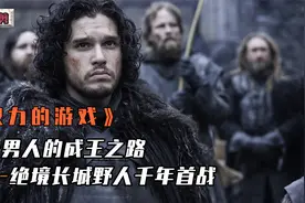 一百零五人对战十万野人，最终败下阵来