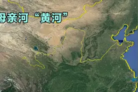 中国人的母亲”黄河”，哺育了华夏文明，黄泛又带来无尽灾难视频封面