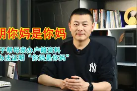 荒唐！长春85岁老人办户籍资料，遇到“证明你妈是你妈”的难题