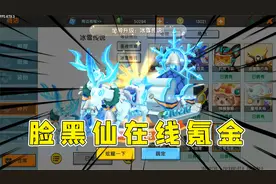 迷你世界：脸黑仙硬抽新坐骑，完全用迷你币硬砸出来的，真香啊视频封面
