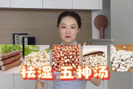 十人九湿，中医推荐1个五神汤，强健脾胃祛湿寒，全家都能喝视频封面