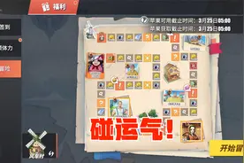 航海王热血航线：东海冒险活动，触发隐藏宝藏，收获金果子！视频封面