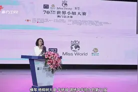 第70届世界小姐澳门总决赛在深圳华丽绽放视频封面
