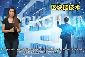 区块链技术专业学生的就业机会学习课程视频封面