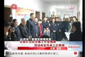 出租车公司为劳模建造工作室，收徒带徒传承工匠精神视频封面