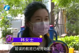 携程网报旅行团，飞机延误导致行程被打乱，一步跟不上步步跟不上视频封面