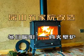 重庆虎峰山农村土墙农家小院改造真火壁炉农舍翻修老房子改建翻新视频封面