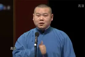 岳云鹏 孙越相声《全德报》，太逗了！视频封面