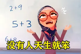 男孩考试不及格，上课还总是画画，老师仅用一招就制服了他视频封面