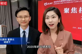 直击 “手机壳第一股” 杰美特业绩说明会