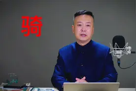 请把“骑”字的读音改回来吧视频封面