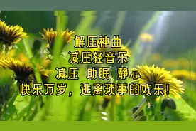 天边有一朵白云，是你洁白的衣裙。远方有一片草原常让我魂牵梦萦视频封面