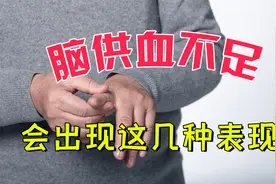 头痛耳鸣，性格改变？警惕脑供血不足，教你如何自测，准确性挺高视频封面