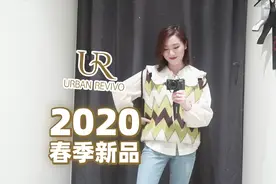 2020春季必买的6套减龄穿搭，活力又洋气，尤其适合学生党！视频封面