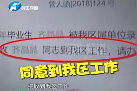 河南郑州：招教考试笔试第一却没被录取？疑问重重女子很委屈视频封面