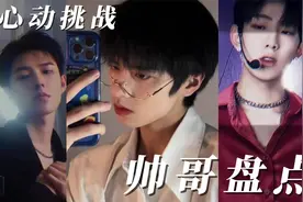 [不心动挑战]抖音高颜值帅哥盘点，快艾特你的姐妹一起来看帅哥吧视频封面