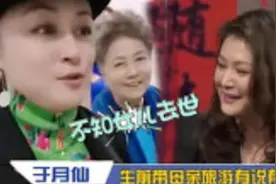 于月仙母亲首次亮相，长相惊艳背景强大，至今不知女儿去世真可怜视频封面
