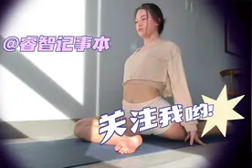 瑜伽教学，来自国外小姐姐的yoga视频封面