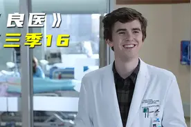 男人来医院看病，医生却要切了他的小脑，影视视频封面
