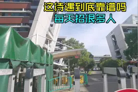上海有名的电子厂，每天很多人来这找工作，各方面待遇算靠谱吗视频封面