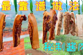 川厨教你在家腌酱肉，关键在于酱汁的调制，这次秘方和流程全公开