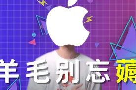怒薅苹果羊毛，返校活动指南：返校促销/商务折扣/员工折扣