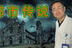 上海都市传说 宛平南路600号到底是个怎样的地方