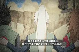 火影手游：忍界大战井野上手体验！大招是猪鹿蝶的组合技！视频封面