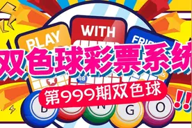 【C/C++项目】彩票系统课程设计编写一个模拟双色球开奖程序视频封面