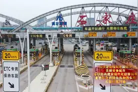 石家庄东南西北4座收费站正式启用 绕城高速内高速公路免费通行视频封面
