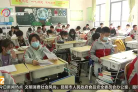 昆明中考今年有变化 新增40%配额生招生视频封面