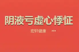 生活圈：女子心跳过速，且伴有心慌、心悸这究竟怎么回事？视频封面