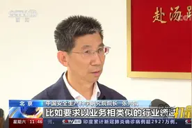 新安全生产法2021年9月1日起施行，特大事故最高可罚1亿元视频封面