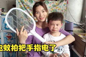 4岁小孩，自己玩电蚊拍，手指被电了，哭着找妈妈，又好气又好笑视频封面