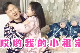 我老婆帮我生了个小祖宗，吵着要跟我睡，她最后要求让我更头痛！视频封面