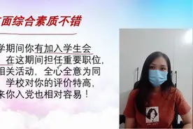 大学入党名额怎么规定？其实每个高校的比例不同视频封面