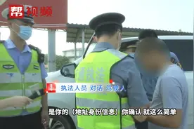茫茫车海中，如何精准识别非法营运车辆？执法人员来揭秘！视频封面