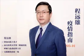 程远雄疫情指南：现在可以出门了吗？视频封面