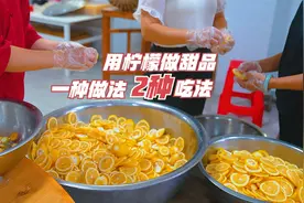 夫妻从深圳回农村创业，用柠檬做甜品1种做法2种吃法，远销东南亚视频封面
