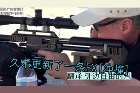 久未更新了一条FX【冲撞】精编版送给各位粉丝们谢谢你们一路陪伴视频封面