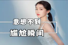 盘点意想不到的尴尬瞬间，小姐姐泳裤居然掉了，这让我怎么帮她视频封面