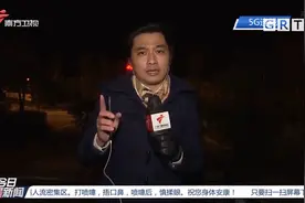 寒潮抵达粤北,京港澳高速路况咋样？记者带你直击现场|今日最新闻视频封面